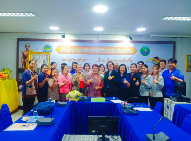 ชัยนาทเดินหน้าสร้างวัฒนธรรมธรรมาภิบาล ... พารามิเตอร์รูปภาพ 1
