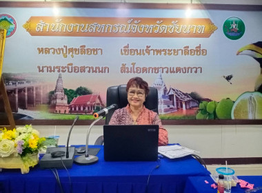 ชัยนาทเดินหน้าสร้างวัฒนธรรมธรรมาภิบาล ... พารามิเตอร์รูปภาพ 2