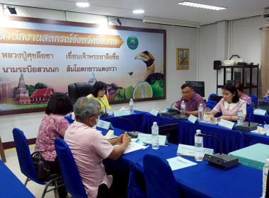 คทช.ชัยนาท ... พารามิเตอร์รูปภาพ 2