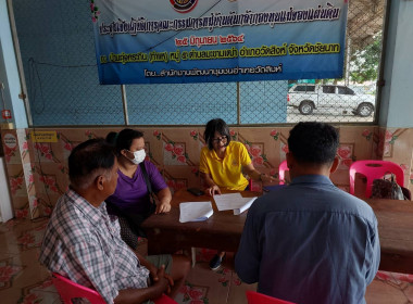 ชัยนาทร่วมประชุมกลุ่มเกษตรกรทำนามะขามเฒ่า รับรองงบการเงิน – ... พารามิเตอร์รูปภาพ 2
