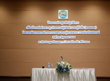 ชัยนาทเข้าร่วมโครงการประชุมเชิงปฏิบัติการ ... พารามิเตอร์รูปภาพ 24