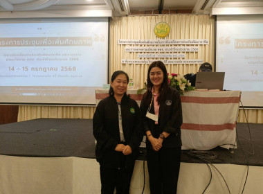 จังหวัดชัยนาทร่วมโครงการประชุมเพื่อเพิ่มศักยภาพในการขับเคลื่อนการส่งเสริมพัฒนาอาชีพและการตลาด ... พารามิเตอร์รูปภาพ 7