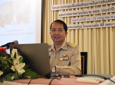 จังหวัดชัยนาทร่วมโครงการประชุมเพื่อเพิ่มศักยภาพในการขับเคลื่อนการส่งเสริมพัฒนาอาชีพและการตลาด ... พารามิเตอร์รูปภาพ 3