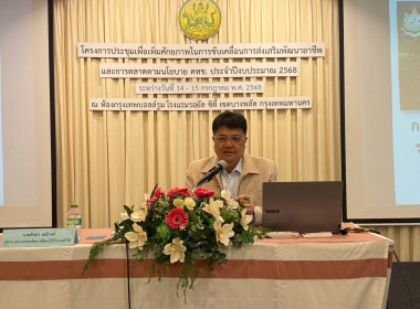 จังหวัดชัยนาทร่วมโครงการประชุมเพื่อเพิ่มศักยภาพในการขับเคลื่อนการส่งเสริมพัฒนาอาชีพและการตลาด ... พารามิเตอร์รูปภาพ 5