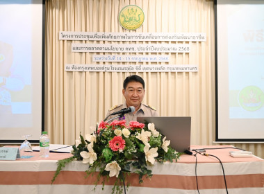 จังหวัดชัยนาทร่วมโครงการประชุมเพื่อเพิ่มศักยภาพในการขับเคลื่อนการส่งเสริมพัฒนาอาชีพและการตลาด ... พารามิเตอร์รูปภาพ 1