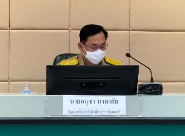 ประชุมคณะกรมการจังหวัดและหัวหน้าส่วนราชการประจำจังหวัดชัยนาท ครั้งที่ 11/2565 ... พารามิเตอร์รูปภาพ 1