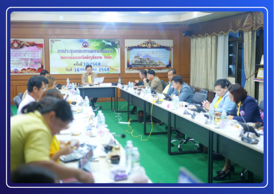 สหกรณ์จังหวัดชัยนาทร่วมประชุมคณะกรรมการดำเนินการสหกรณ์ออมทรัพย์ครูชัยนาท จำกัด ... พารามิเตอร์รูปภาพ 1