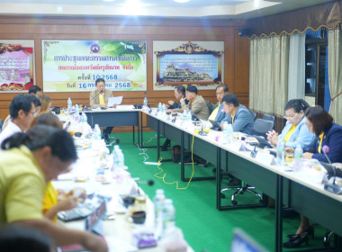 สหกรณ์จังหวัดชัยนาทร่วมประชุมคณะกรรมการดำเนินการสหกรณ์ออมทรัพย์ครูชัยนาท จำกัด ... พารามิเตอร์รูปภาพ 5