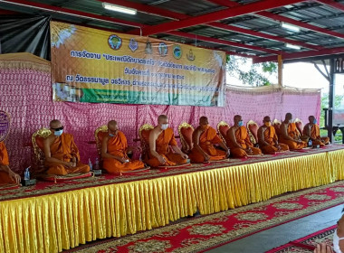 ร่วมกิจกรรมประเพณีตักบาตรเทโว จังหวัดชัยนาท พารามิเตอร์รูปภาพ 2