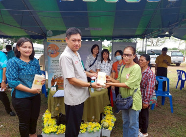 สหกรณ์จังหวัดชัยนาทร่วมโครงการ “หน่วยบำบัดทุกข์ บำรุงสุข ... พารามิเตอร์รูปภาพ 2