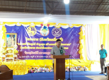 สหกรณ์จังหวัดชัยนาทร่วมโครงการ “หน่วยบำบัดทุกข์ บำรุงสุข ... พารามิเตอร์รูปภาพ 1