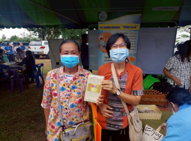 สหกรณ์จังหวัดชัยนาทร่วมโครงการ “หน่วยบำบัดทุกข์ บำรุงสุข ... พารามิเตอร์รูปภาพ 5