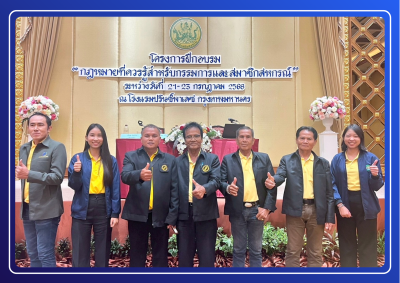 กลุ่มตรวจการสหกรณ์ชัยนาท เข้าร่วมอบรมหลักสูตร ... พารามิเตอร์รูปภาพ 1