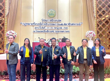 กลุ่มตรวจการสหกรณ์ชัยนาท เข้าร่วมอบรมหลักสูตร ... พารามิเตอร์รูปภาพ 3