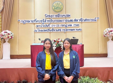 กลุ่มตรวจการสหกรณ์ชัยนาท เข้าร่วมอบรมหลักสูตร ... พารามิเตอร์รูปภาพ 16