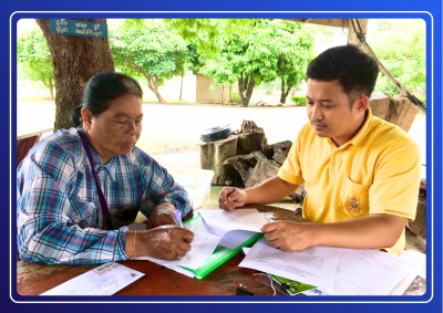 สหกรณ์จังหวัดชัยนาท ... พารามิเตอร์รูปภาพ 1