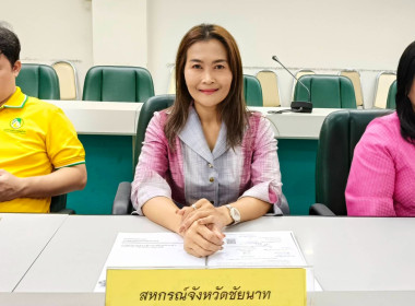 จังหวัดชัยนาทประชุมคณะอนุกรรมการพัฒนาการเกษตรและสหกรณ์ ... พารามิเตอร์รูปภาพ 2
