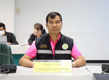 จังหวัดชัยนาทประชุมคณะอนุกรรมการพัฒนาการเกษตรและสหกรณ์ ... พารามิเตอร์รูปภาพ 3