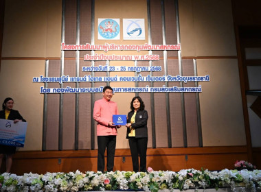 สำนักงานสหกรณ์จังหวัดชัยนาทคว้ารางวัลการบริหารจัดการกองทุนพัฒนาสหกรณ์ อันดับ 4 ระดับประเทศ ... พารามิเตอร์รูปภาพ 1