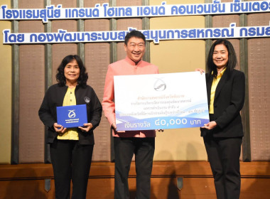 สำนักงานสหกรณ์จังหวัดชัยนาทคว้ารางวัลการบริหารจัดการกองทุนพัฒนาสหกรณ์ อันดับ 4 ระดับประเทศ ... พารามิเตอร์รูปภาพ 15