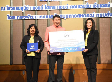 สำนักงานสหกรณ์จังหวัดชัยนาทคว้ารางวัลการบริหารจัดการกองทุนพัฒนาสหกรณ์ อันดับ 4 ระดับประเทศ ... พารามิเตอร์รูปภาพ 16