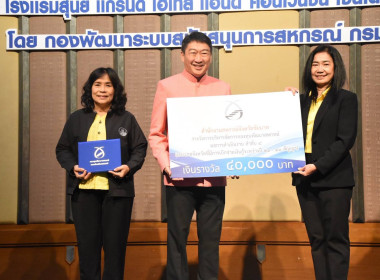 สำนักงานสหกรณ์จังหวัดชัยนาทคว้ารางวัลการบริหารจัดการกองทุนพัฒนาสหกรณ์ อันดับ 4 ระดับประเทศ ... พารามิเตอร์รูปภาพ 17