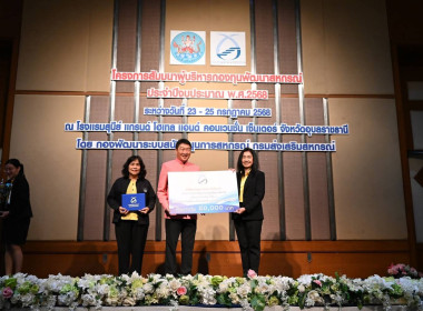 สำนักงานสหกรณ์จังหวัดชัยนาทคว้ารางวัลการบริหารจัดการกองทุนพัฒนาสหกรณ์ อันดับ 4 ระดับประเทศ ... พารามิเตอร์รูปภาพ 31