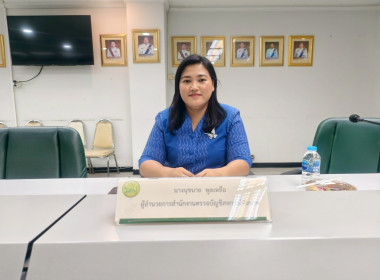 สหกรณ์จังหวัดชัยนาทประชุมคณะอนุกรรมการพิจารณาเงินกู้กองทุนพัฒนาสหกรณ์ ครั้งที่ 5/2568 ... พารามิเตอร์รูปภาพ 8