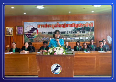 สหกรณ์จังหวัดชัยนาท เข้าร่วมประชุมใหญ่สามัญประจำปี ... พารามิเตอร์รูปภาพ 1