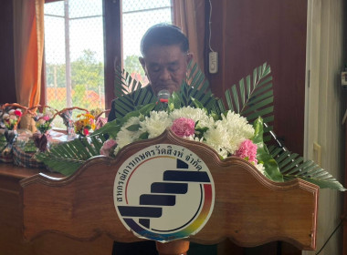 สหกรณ์จังหวัดชัยนาท เข้าร่วมประชุมใหญ่สามัญประจำปี ... พารามิเตอร์รูปภาพ 2