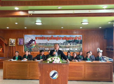 สหกรณ์จังหวัดชัยนาท เข้าร่วมประชุมใหญ่สามัญประจำปี ... พารามิเตอร์รูปภาพ 6