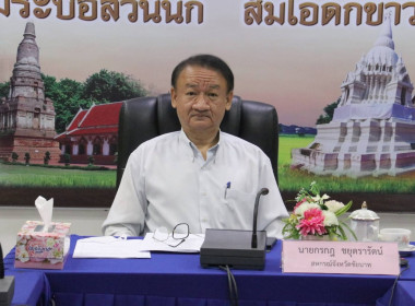 ประชุมติดตามงานจังหวัดในเขตตรวจราชการที่ 1 ประจำปีงบประมาณ ... พารามิเตอร์รูปภาพ 3