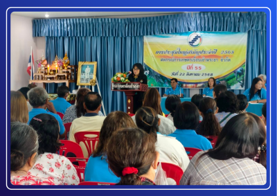 สหกรณ์จังหวัดชัยนาท เป็นประธานเปิดประชุมใหญ่สามัญประจำปี ... พารามิเตอร์รูปภาพ 1