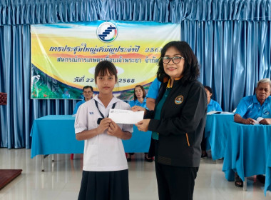 สหกรณ์จังหวัดชัยนาท เป็นประธานเปิดประชุมใหญ่สามัญประจำปี ... พารามิเตอร์รูปภาพ 2