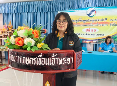สหกรณ์จังหวัดชัยนาท เป็นประธานเปิดประชุมใหญ่สามัญประจำปี ... พารามิเตอร์รูปภาพ 5