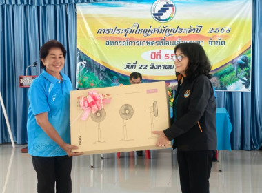 สหกรณ์จังหวัดชัยนาท เป็นประธานเปิดประชุมใหญ่สามัญประจำปี ... พารามิเตอร์รูปภาพ 7