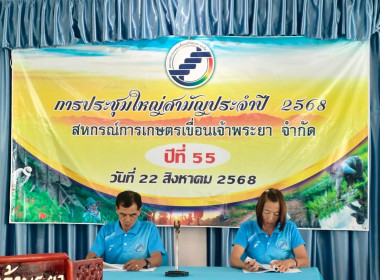 สหกรณ์จังหวัดชัยนาท เป็นประธานเปิดประชุมใหญ่สามัญประจำปี ... พารามิเตอร์รูปภาพ 8
