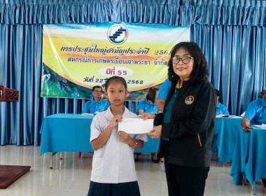 สหกรณ์จังหวัดชัยนาท เป็นประธานเปิดประชุมใหญ่สามัญประจำปี ... พารามิเตอร์รูปภาพ 9