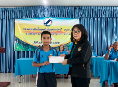 สหกรณ์จังหวัดชัยนาท เป็นประธานเปิดประชุมใหญ่สามัญประจำปี ... พารามิเตอร์รูปภาพ 11