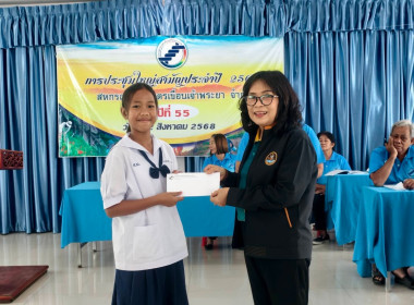สหกรณ์จังหวัดชัยนาท เป็นประธานเปิดประชุมใหญ่สามัญประจำปี ... พารามิเตอร์รูปภาพ 12