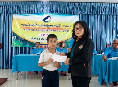 สหกรณ์จังหวัดชัยนาท เป็นประธานเปิดประชุมใหญ่สามัญประจำปี ... พารามิเตอร์รูปภาพ 15