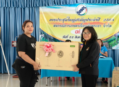 สหกรณ์จังหวัดชัยนาท เป็นประธานเปิดประชุมใหญ่สามัญประจำปี ... พารามิเตอร์รูปภาพ 16