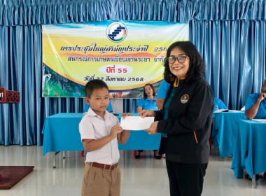 สหกรณ์จังหวัดชัยนาท เป็นประธานเปิดประชุมใหญ่สามัญประจำปี ... พารามิเตอร์รูปภาพ 17