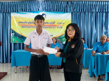 สหกรณ์จังหวัดชัยนาท เป็นประธานเปิดประชุมใหญ่สามัญประจำปี ... พารามิเตอร์รูปภาพ 32