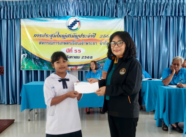 สหกรณ์จังหวัดชัยนาท เป็นประธานเปิดประชุมใหญ่สามัญประจำปี ... พารามิเตอร์รูปภาพ 33