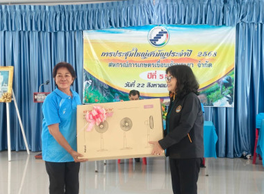 สหกรณ์จังหวัดชัยนาท เป็นประธานเปิดประชุมใหญ่สามัญประจำปี ... พารามิเตอร์รูปภาพ 38