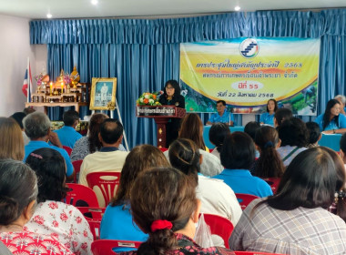 สหกรณ์จังหวัดชัยนาท เป็นประธานเปิดประชุมใหญ่สามัญประจำปี ... พารามิเตอร์รูปภาพ 41