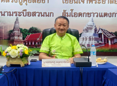ผู้ตรวจราชการกรมตรวจเยี่ยมและติดตามการดำเนินงานสำนักงานสหกรณ์จังหวัดชัยนาท ... พารามิเตอร์รูปภาพ 1