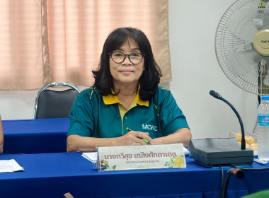 ผู้ตรวจราชการกรมตรวจเยี่ยมและติดตามการดำเนินงานสำนักงานสหกรณ์จังหวัดชัยนาท ... พารามิเตอร์รูปภาพ 2