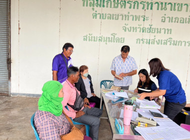 สำนักงานสหกรณ์จังหวัดชัยนาท ... พารามิเตอร์รูปภาพ 1